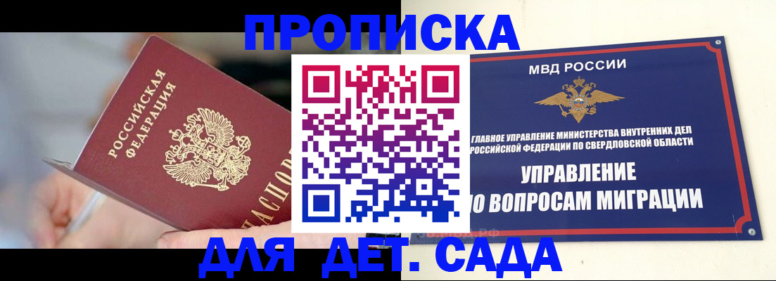найти адрес прописки в Пролетарске