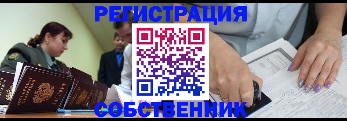 прописка для военкомата в Пролетарске