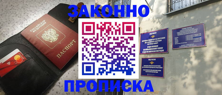 прописка паспорт в Пролетарске