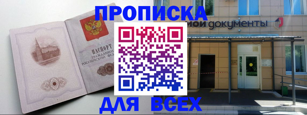 прописка иностранных граждан в Пролетарске