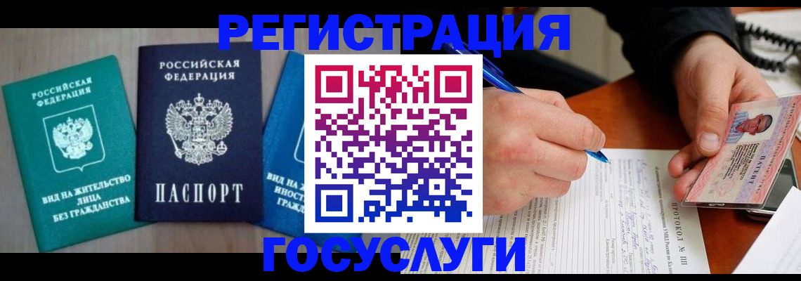 где прописаться в Пролетарске