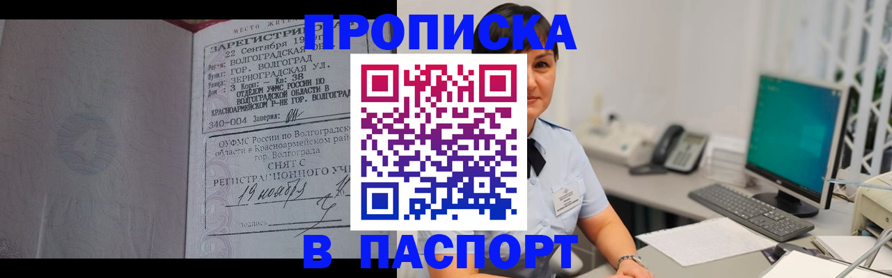 найти адрес прописки в Пролетарске