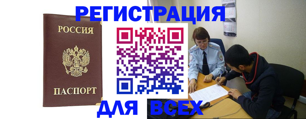 временная регистрация надежно в Пролетарске