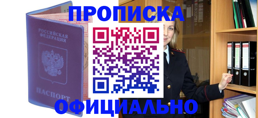 регистрация для школы в Пролетарске